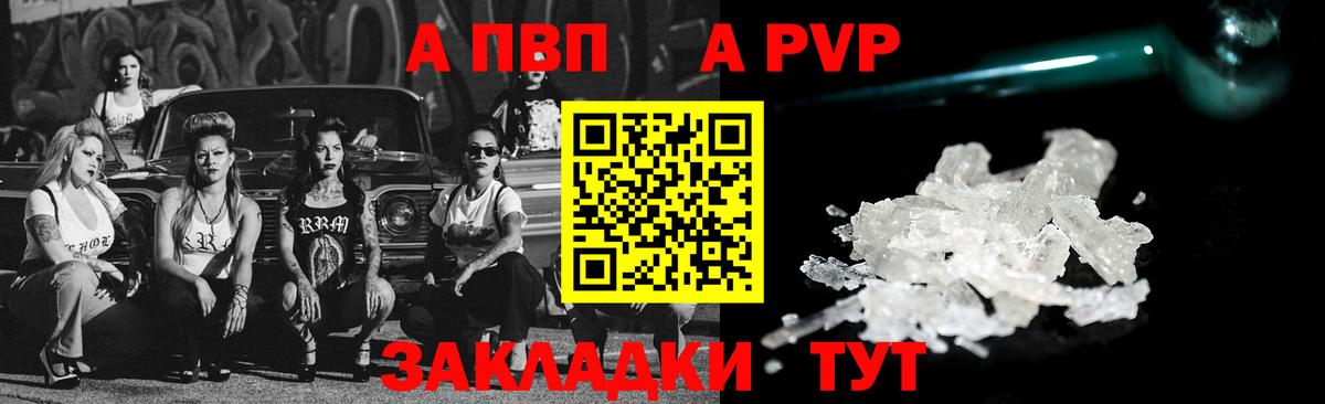 APVP кристаллы  А ПВП  Зеленокумск  где продают наркотики  Вход с VPN 