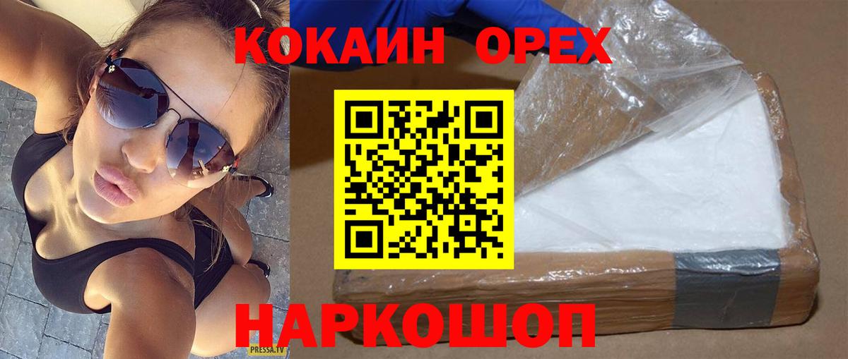 Cocaine Перу Зеленокумск
