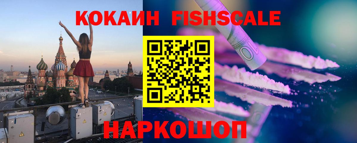 COCAIN Columbia  Вход с VPN  Кокаин 97%  Зеленокумск 