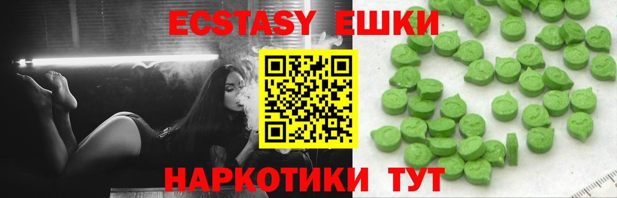 ЭКСТАЗИ mix Зеленокумск