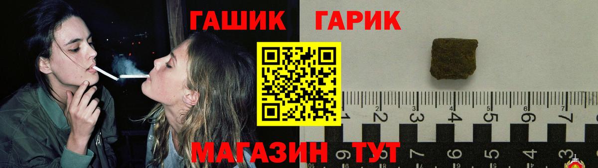 ГАШИШ гашик  Вход с VPN  ГАШ  Гашиш индика сатива  Зеленокумск 