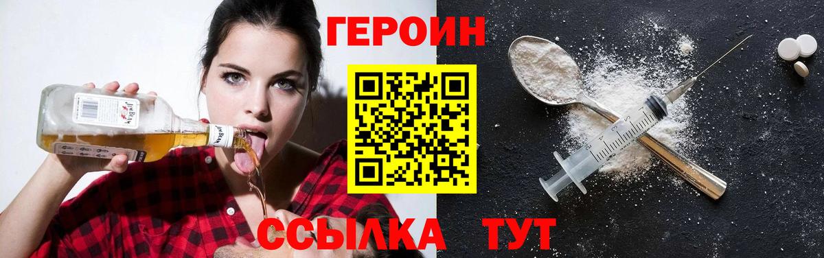 ГЕРОИН афганец Зеленокумск