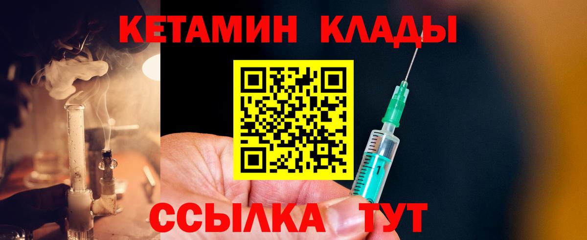 Кетамин VHQ  КЕТАМИН VHQ  Вход с VPN  Зеленокумск 