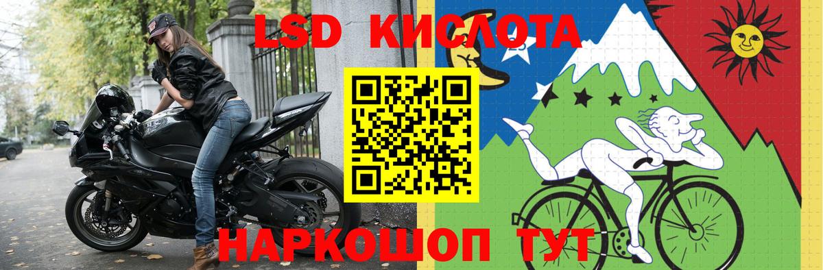 ЛСД экстази ecstasy  ЛСД экстази кислота  LSD-25 экстази  Зеленокумск  Вход с VPN 