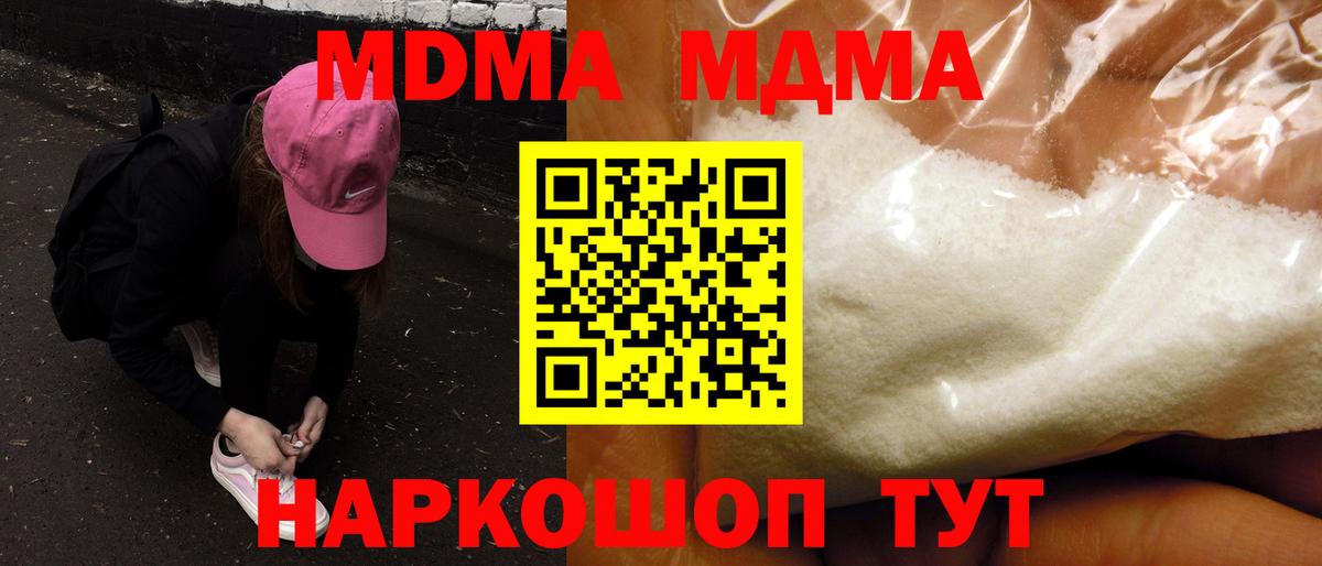 Зеленокумск  MDMA  Вход с VPN  МДМА Molly 