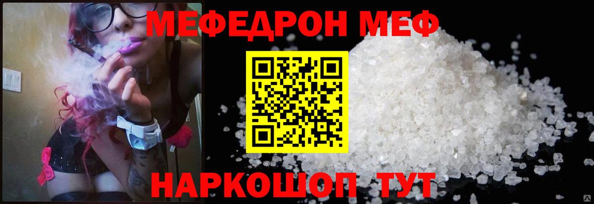 Мефедрон  МЯУ-МЯУ мяу мяу  Вход с VPN  Зеленокумск  МЕФ мяу мяу 