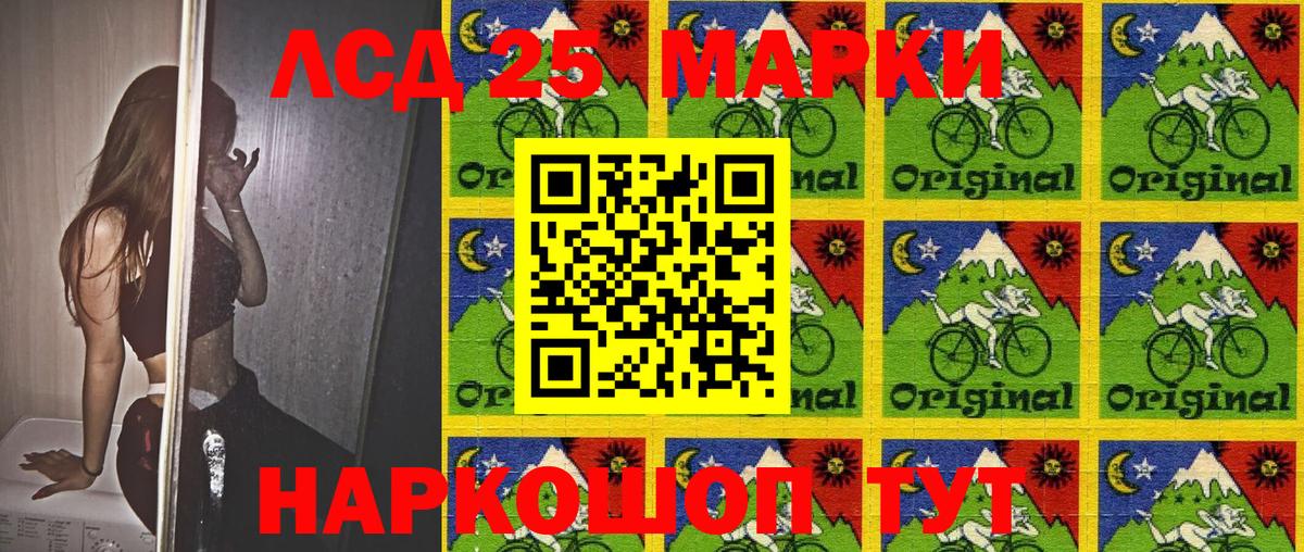Марки 25I-NBOMe 1500мкг  Вход с VPN  Зеленокумск 