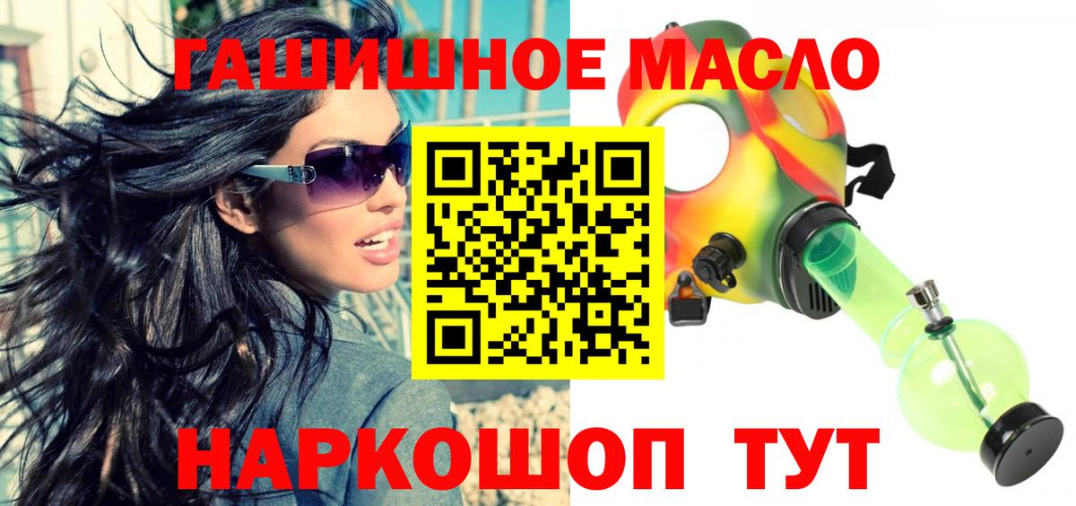 Дистиллят ТГК THC oil  ТГК гашишное масло  Вход с VPN  Зеленокумск 