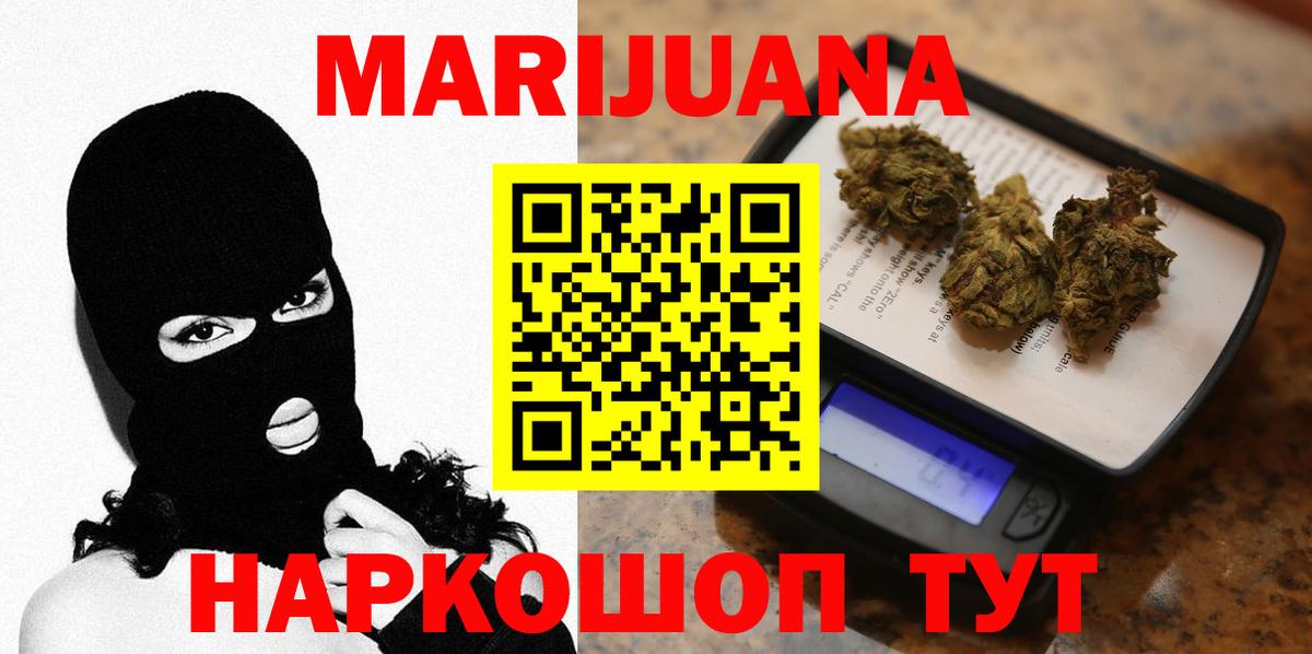 Каннабис Bruce Banner Зеленокумск